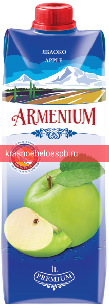 Армениум яблочный с мякотью 1 л