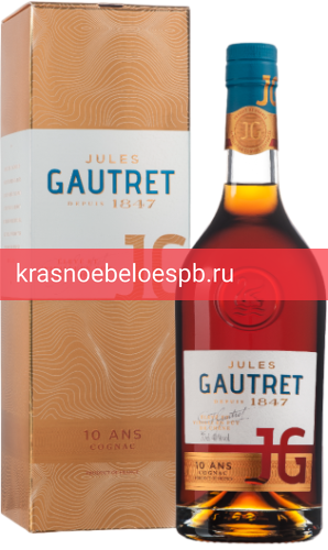 Коньяк Jules Gautret 10 YEARS 0.7 л
