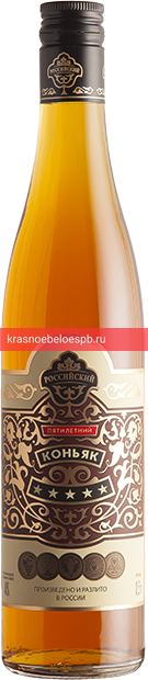 Коньяк Российский Пять звездочек 0.5 л