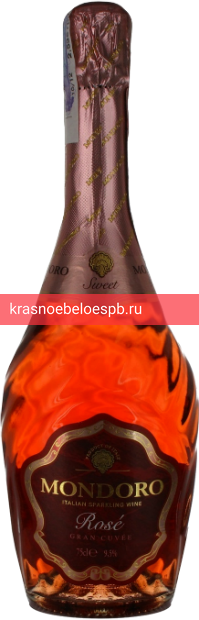 Игристое вино Mondoro Rose 0.75 л