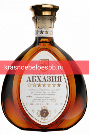 Коньяк Абхазский Коньяк "АБХАЗИЯ" 7 лет 0.5 л