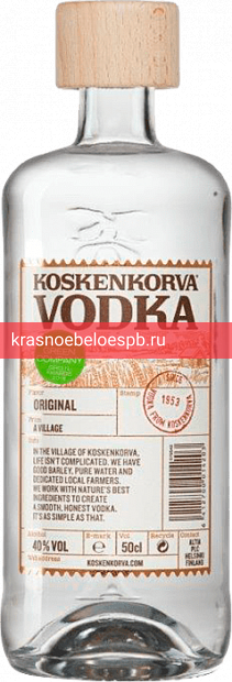 Водка Koskenkorva 0.5 л