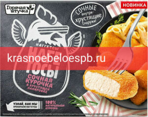 Нагетсы Сочная курочка в хрустящие в панировке