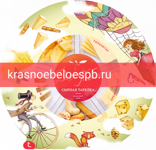 Сырная тарелка Вкусный стандарт Для Тебя "Сказочный вояж" 185 гр
