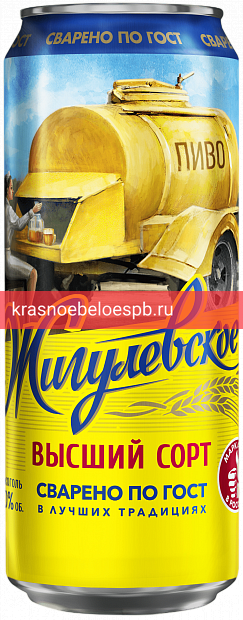 Светлое пиво Пиво светлое "Жигулевское Высший сорт" 0.45 л
