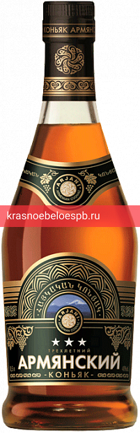 Коньяк Армянский, 3 летней выдержки 0.5 л