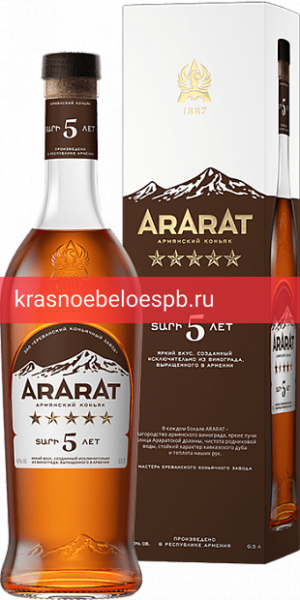 Коньяк Арарат, 5 летней выдержки 0.5 л 5 звезд в подарочной коробке