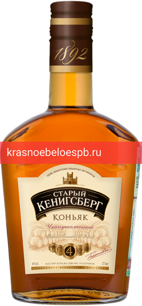 Коньяк Старый Кенингсберг, 4 летней выдержки 0.375 л