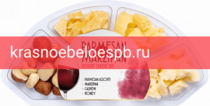 Сырная тарелка Parmesan Marzipan