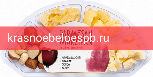 Сырная тарелка Parmesan Marzipan