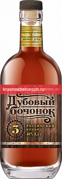 Коньяк Дубовый бочонок 3 года 0.5 л