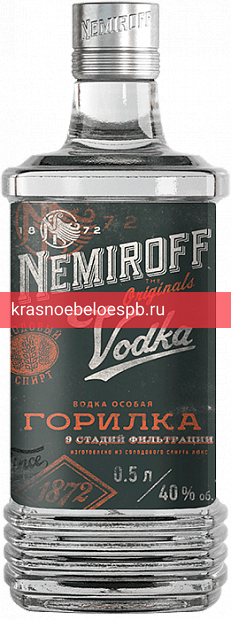Водка Nemiroff Особая 0.5 л