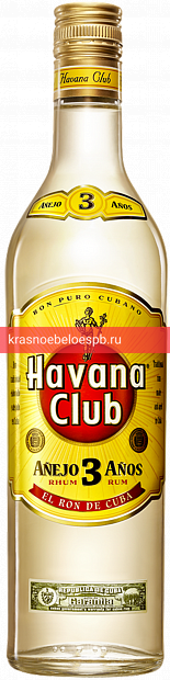 Ром Havana Club Anejo 3 Anos 0.7 л