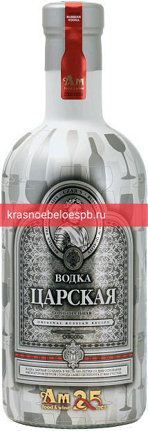 Водка Царская Оригинальная 0.7 л