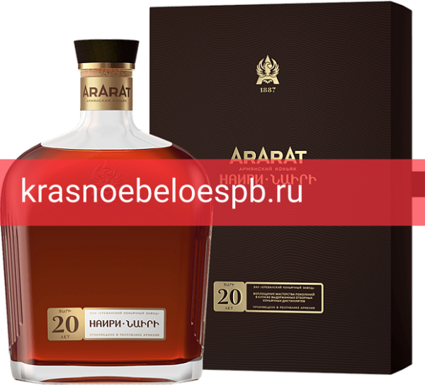 Коньяк армянский Арарат Наири ОС, 20 летней выдержки 0.7 л