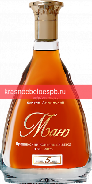 Коньяк армянский Манэ 5 лет 0.5 л