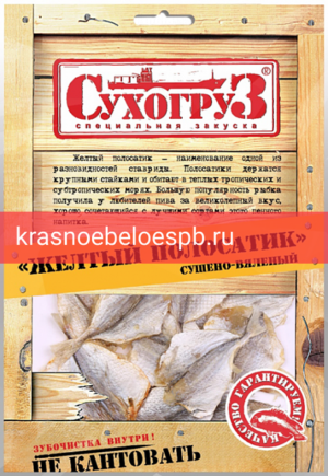 Желтый полосатик Сухогруз