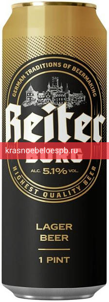 Светлое пиво Reiter Burg Lager Beer 0.568 л
