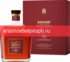 Коньяк армянский Арарат Васпуракан 40%,15 летней выдержки 0.7 л