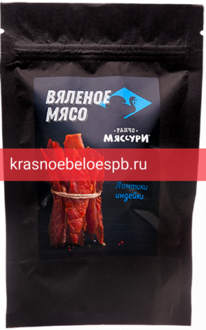 Индейка вяленая Ранчо Мяссури
