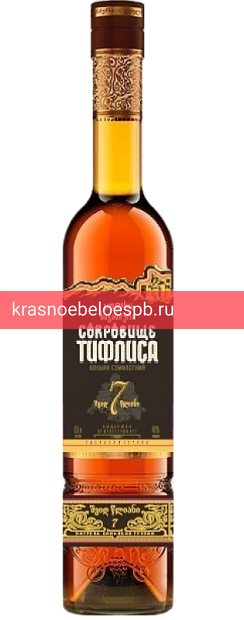 Коньяк Сокровище Тифлиса 7 лет 0.5 л